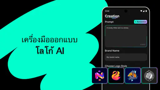 Logo Maker - ออกแบบศิลปะ AI screenshot