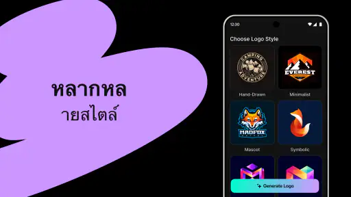 Logo Maker - ออกแบบศิลปะ AI screenshot