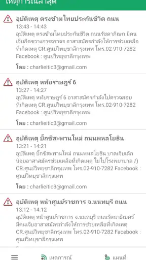 Longdo Traffic screenshot