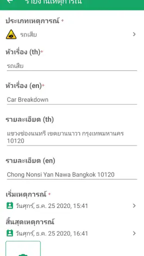 Longdo Traffic screenshot