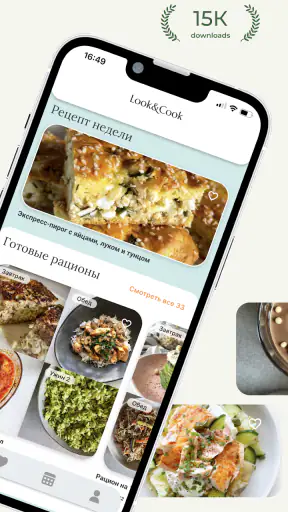 Look & Cook: здоровые рецепты screenshot
