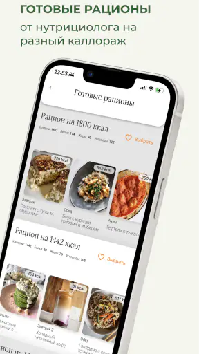 Look & Cook: здоровые рецепты screenshot
