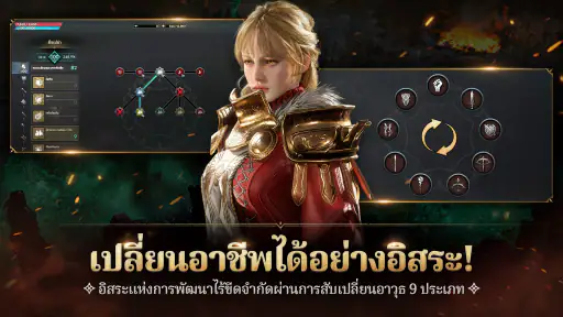 LORDNINE : Infinite Class screenshot