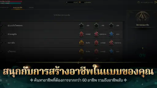 LORDNINE : Infinite Class screenshot