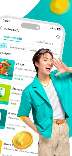 Lotus's ส่งฟรี ส่งไวใน 1-3 ชม. screenshot
