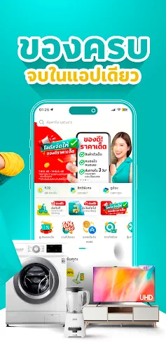 Lotus's ส่งฟรี ส่งไวใน 1-3 ชม. screenshot