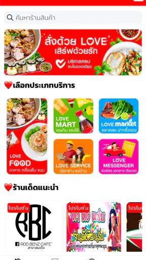 Love Delivery+ screenshot