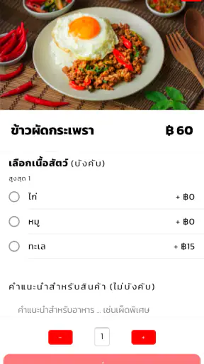 Love Delivery+ screenshot