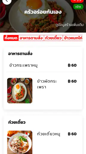 Love Delivery+ screenshot