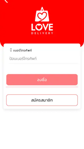 Love Delivery+ screenshot