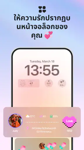 Love8 - แอปสำหรับคู่รัก screenshot