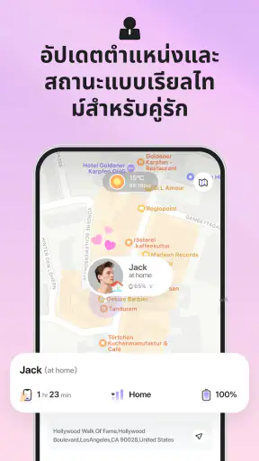 Love8 - แอปสำหรับคู่รัก screenshot
