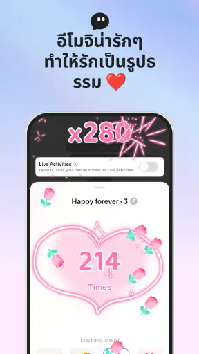 Love8 - แอปสำหรับคู่รัก screenshot