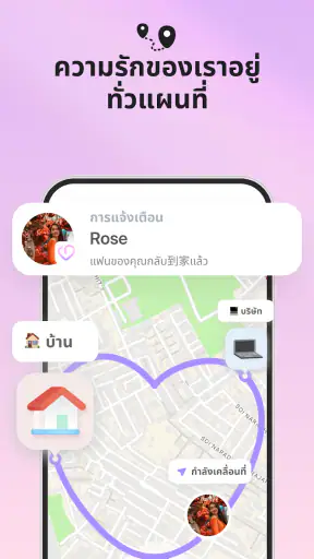 Love8 - แอปสำหรับคู่รัก screenshot