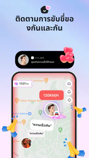 Love8 - แอปสำหรับคู่รัก screenshot