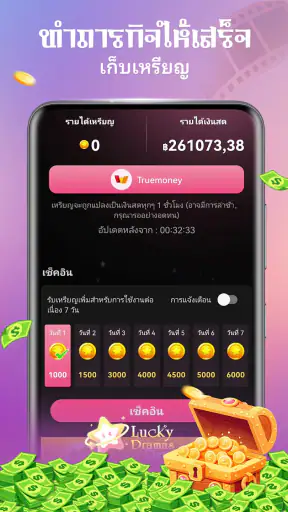 Lucky Dramas – ดูละครมีรายได้ screenshot