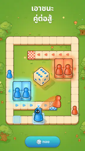 Ludo Go! - เกมลูโดเกมกระดาน screenshot