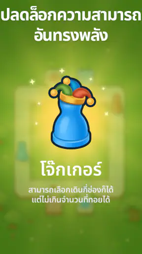Ludo Go! - เกมลูโดเกมกระดาน screenshot