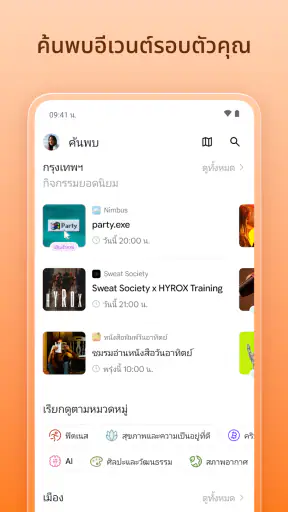 Luma: อีเวนท์และคำเชิญ screenshot
