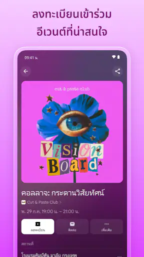 Luma: อีเวนท์และคำเชิญ screenshot