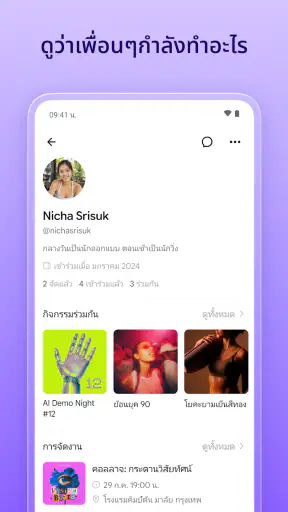 Luma: อีเวนท์และคำเชิญ screenshot