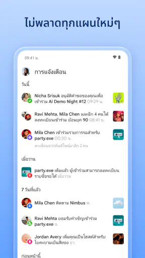 Luma: อีเวนท์และคำเชิญ screenshot