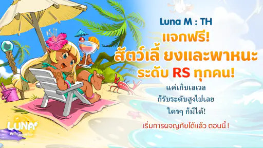 LunaM : TH screenshot