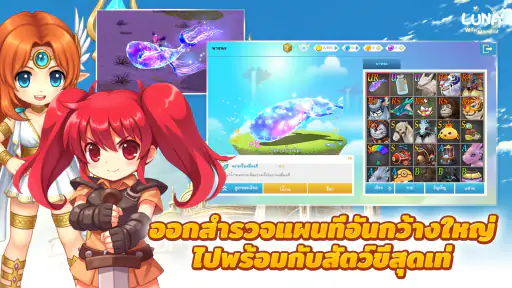 LunaM : TH screenshot
