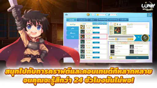 LunaM : TH screenshot
