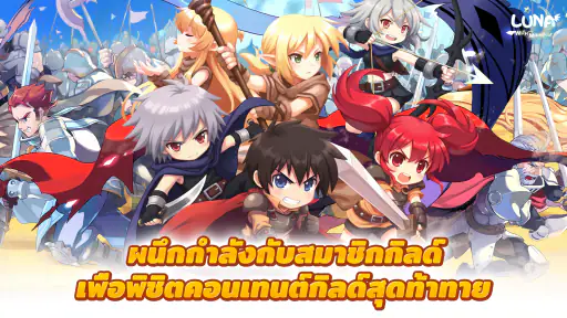LunaM : TH screenshot