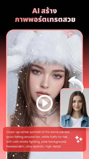 Lynix: AI Photo & Video Maker screenshot