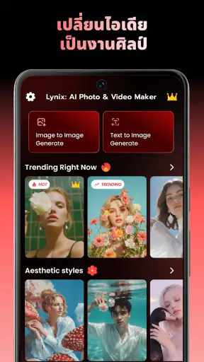 Lynix: AI Photo & Video Maker screenshot