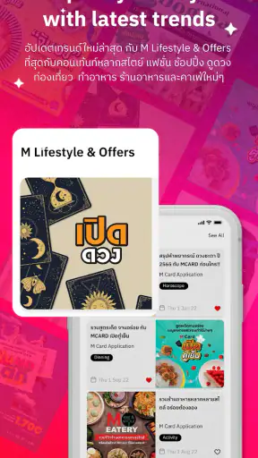 M Card Rewards & Lifestyle screenshot