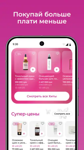 M Cosmetic Узбекистан screenshot