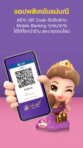 Mae Manee Shop screenshot