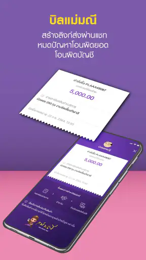 Mae Manee Shop screenshot