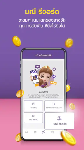 Mae Manee Shop screenshot