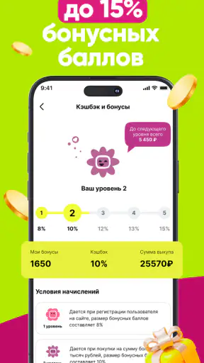 Magic Flower - доставка цветов screenshot