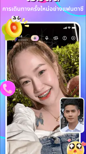 Magic: แชทวิดีโอออนไลน์ screenshot