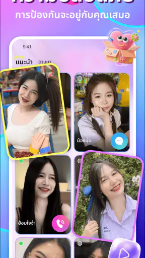 Magic: แชทวิดีโอออนไลน์ screenshot