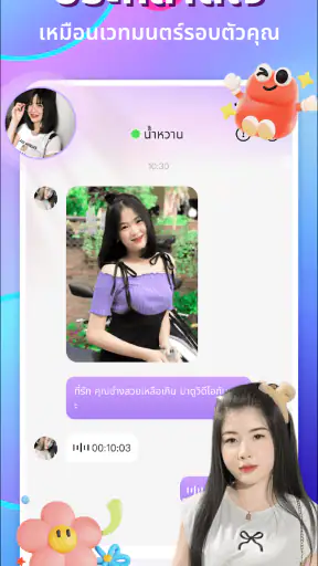 Magic: แชทวิดีโอออนไลน์ screenshot