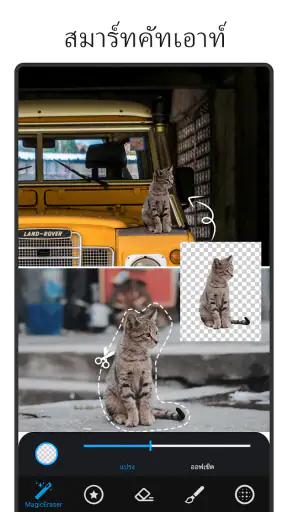 AI Photo Editor Pic BG Eraser screenshot