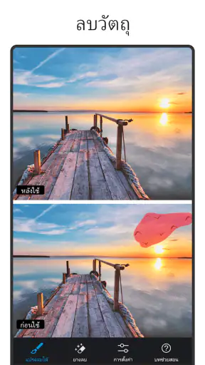 AI Photo Editor Pic BG Eraser screenshot