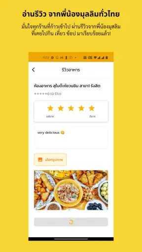 Makan Halal Guide screenshot