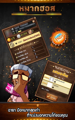 Makhos Online หมากฮอส ขั้นเทพ screenshot