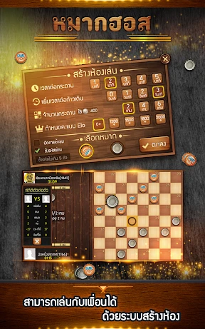 Makhos Online หมากฮอส ขั้นเทพ screenshot