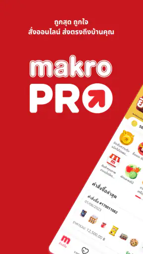 Makro PRO screenshot