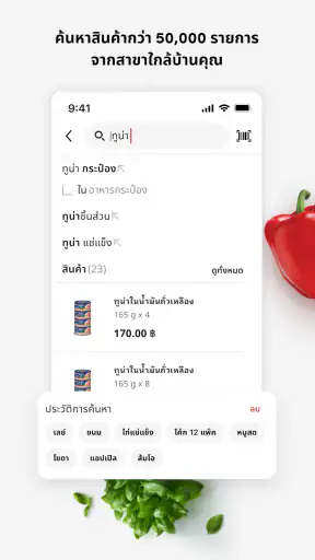 Makro PRO screenshot