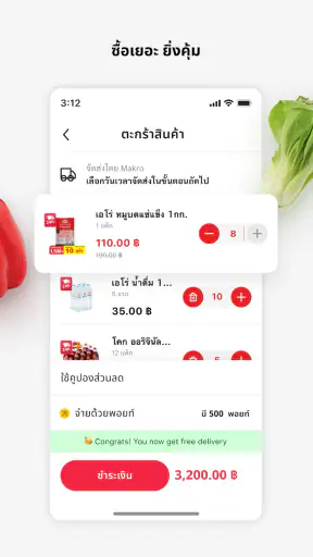 Makro PRO screenshot
