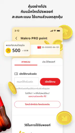 Makro PRO screenshot